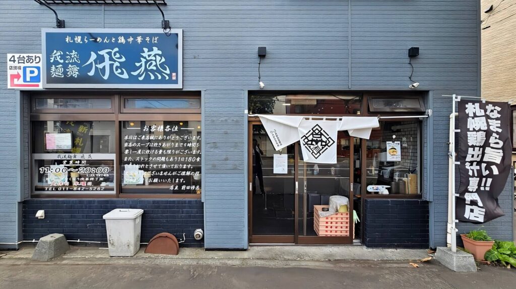外観