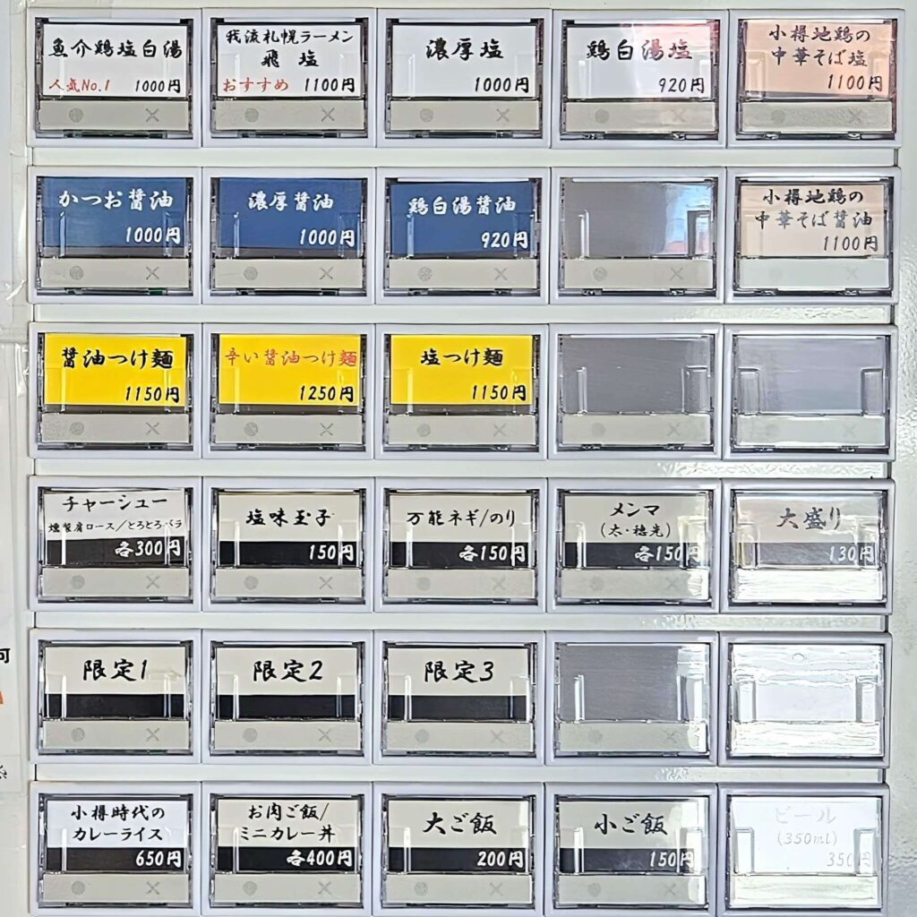 メニュー