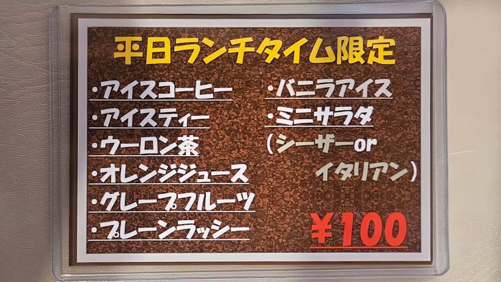 メニュー4