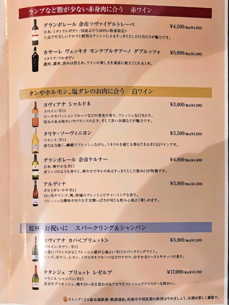 ドリンクメニュー3