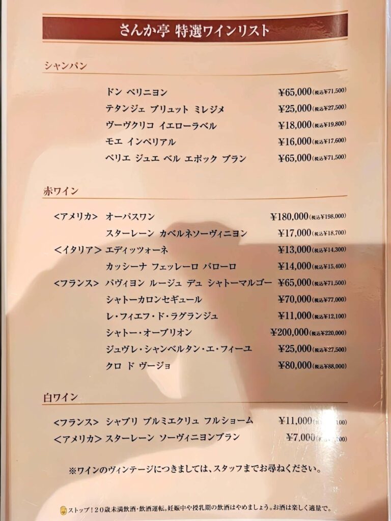 ドリンクメニュー4