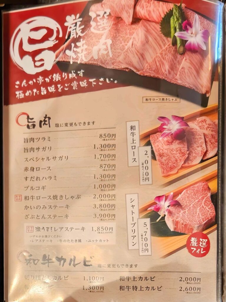 グランドメニュー1