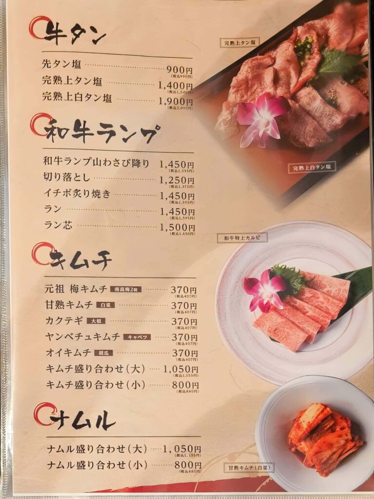 グランドメニュー2