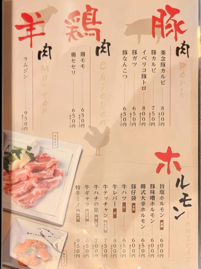 グランドメニュー3