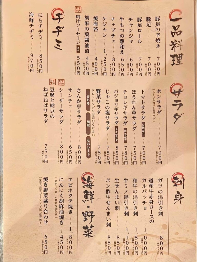グランドメニュー4