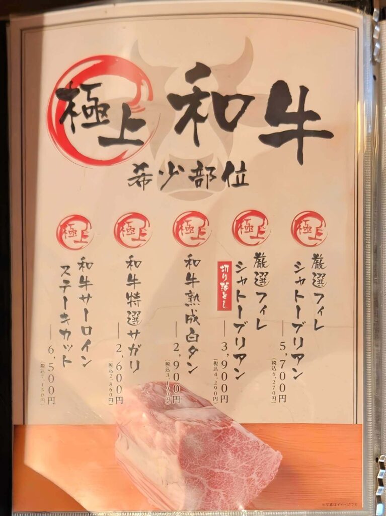 グランドメニュー5