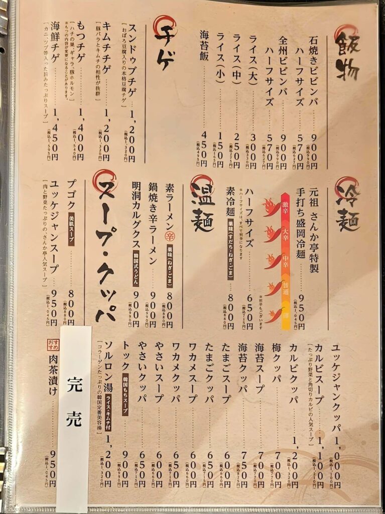 グランドメニュー6