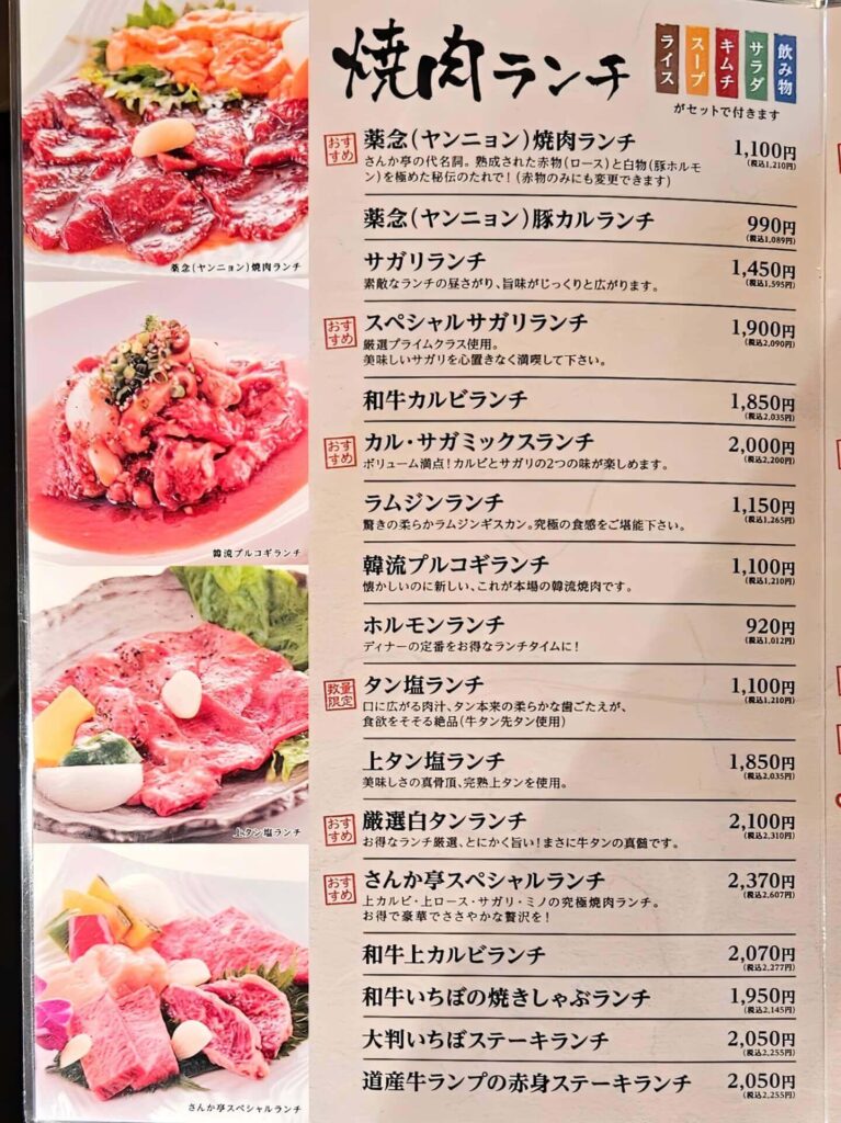 ランチメニュー1