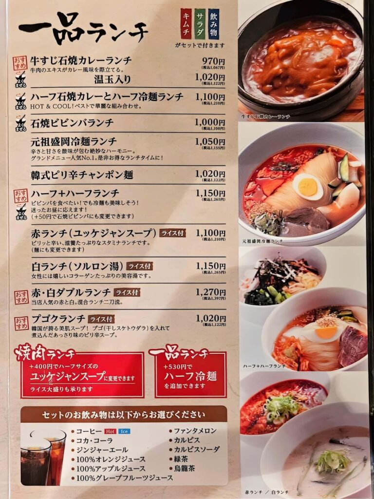 ランチメニュー2