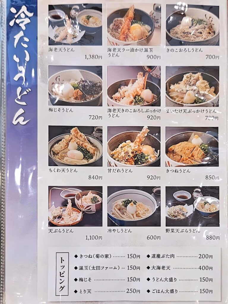 メニュー1
