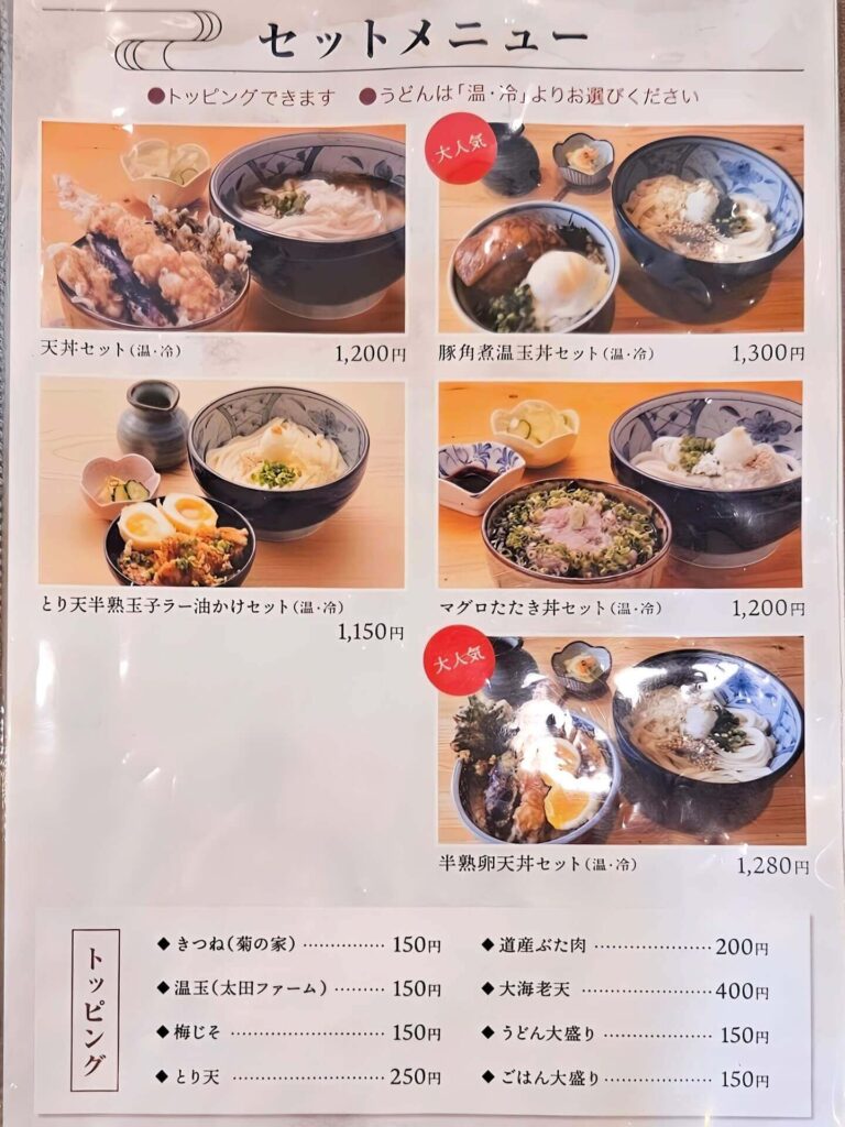 メニュー3