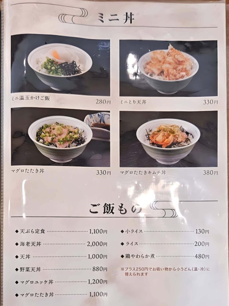 メニュー5