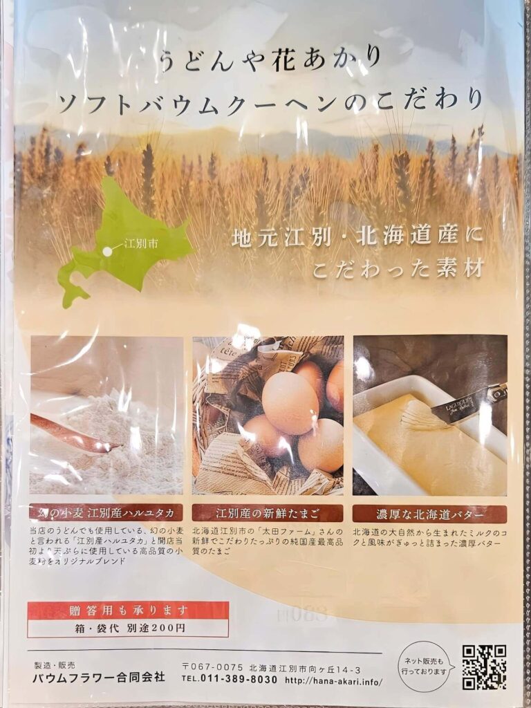 メニュー7