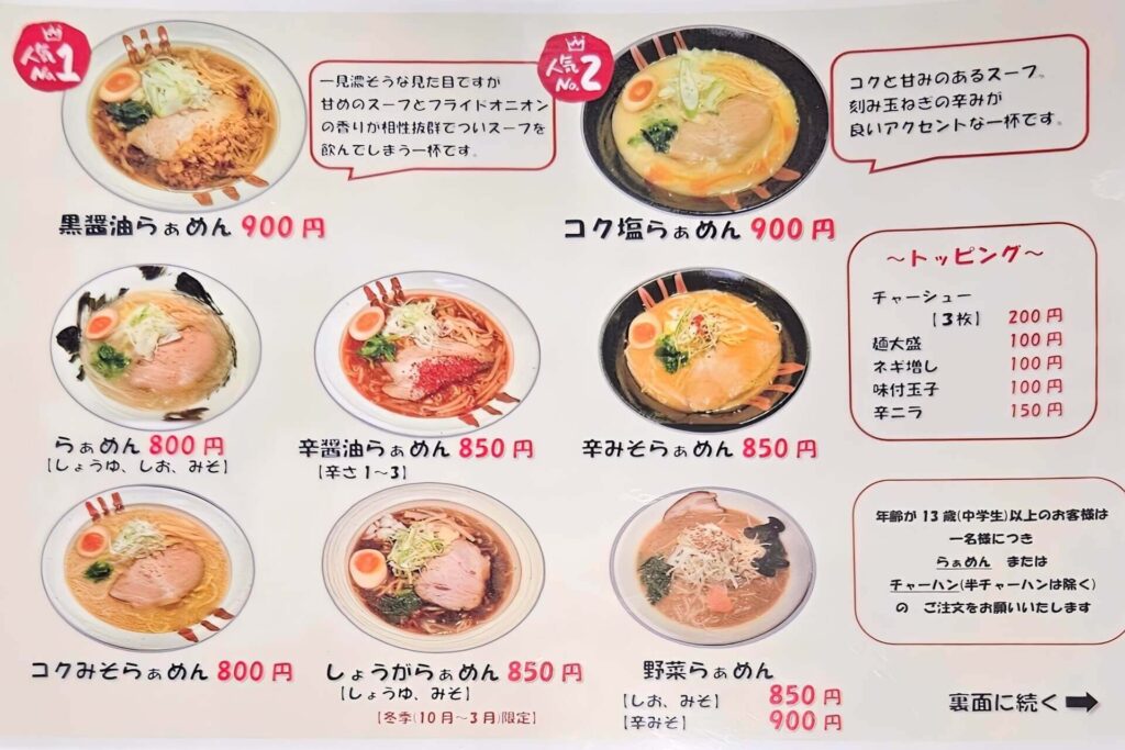 メニュー1