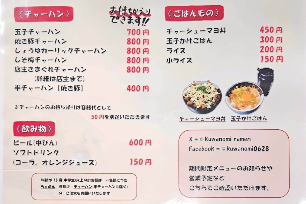 メニュー2