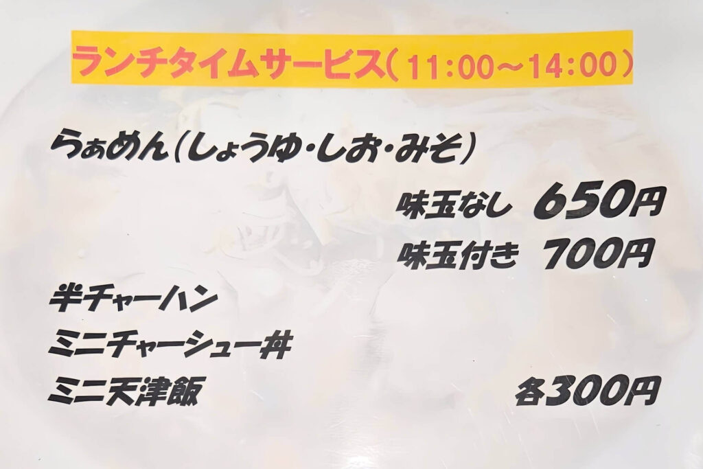 メニュー3