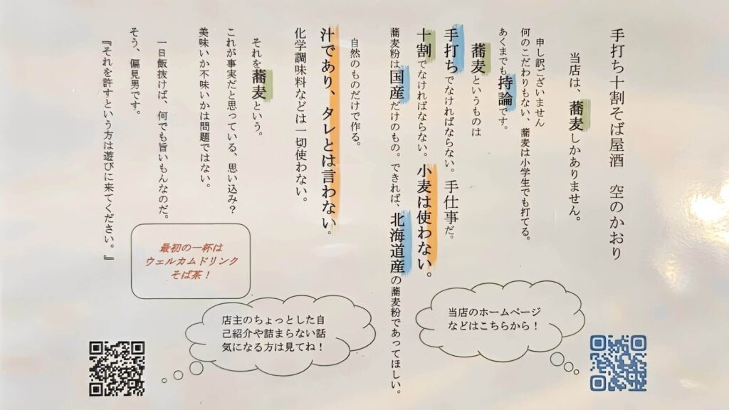 メニュー1