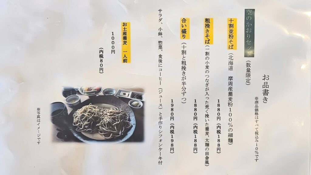 メニュー2