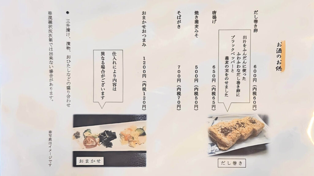 メニュー4