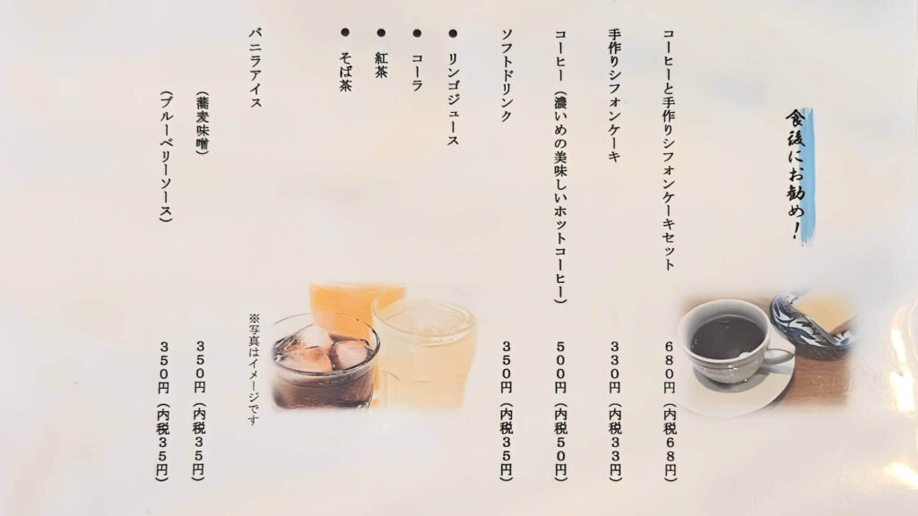 メニュー5