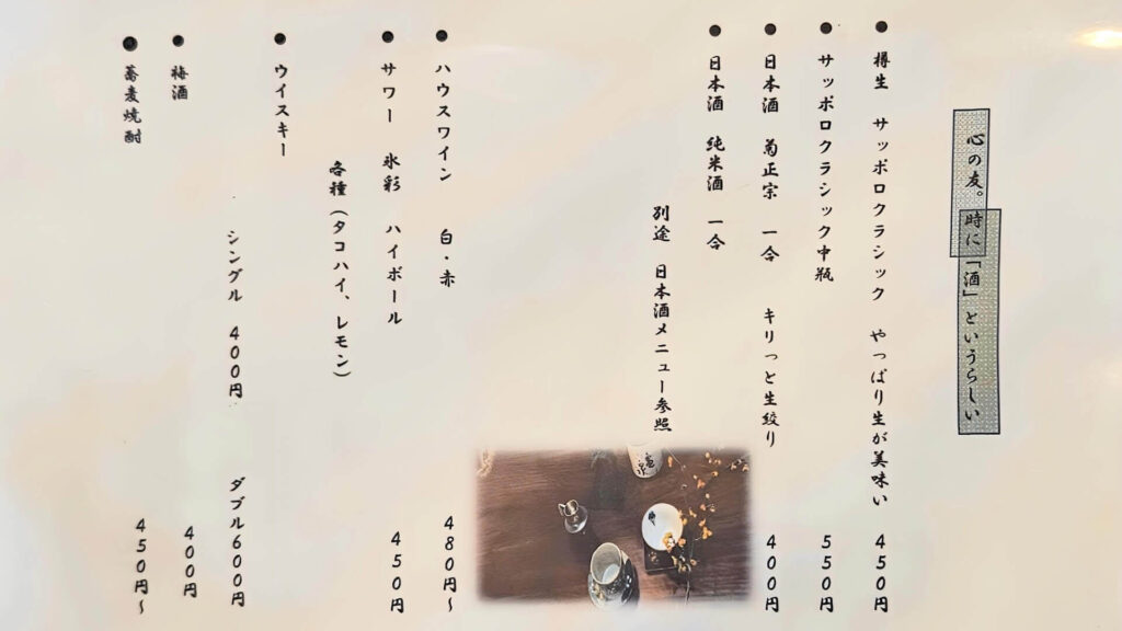 メニュー6