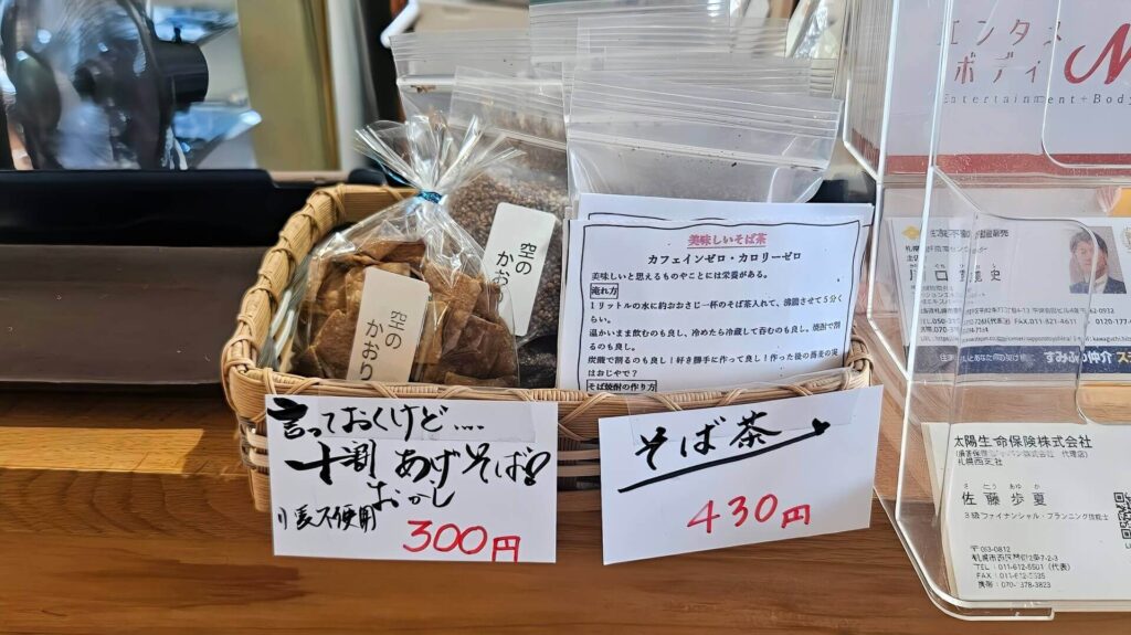 メニュー9