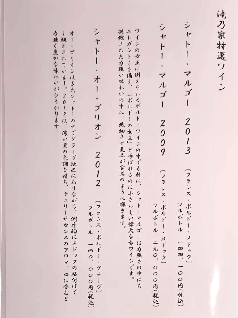 夕食ドリンクメニュー1