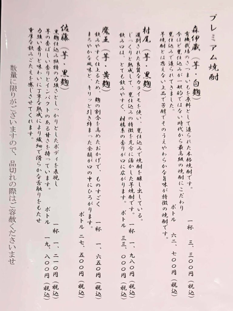 夕食ドリンクメニュー12