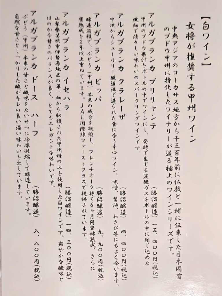 夕食ドリンクメニュー8