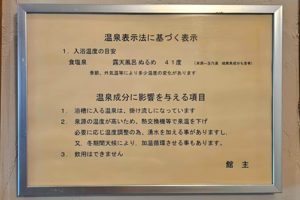 5階の温泉1-3