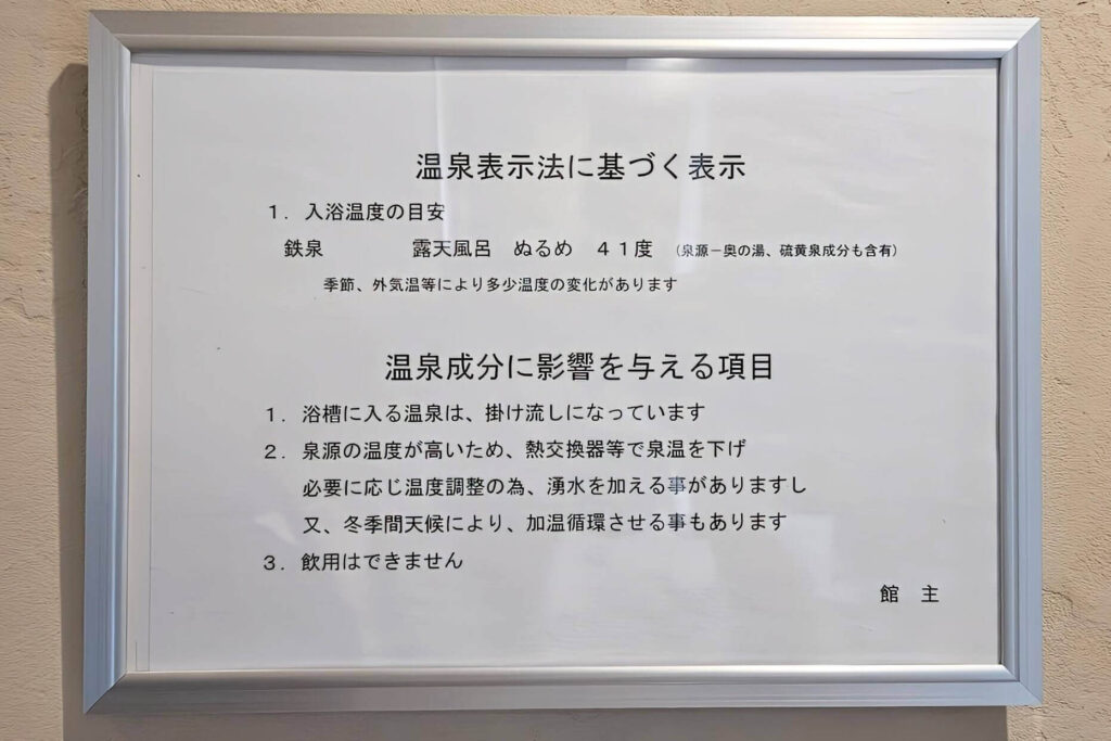 5階の温泉2-3