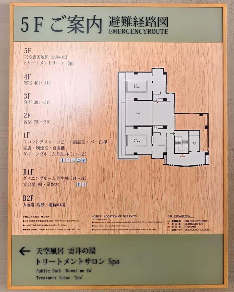 温泉5階案内図