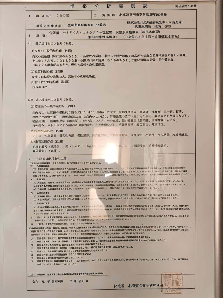 地下2階の温泉5