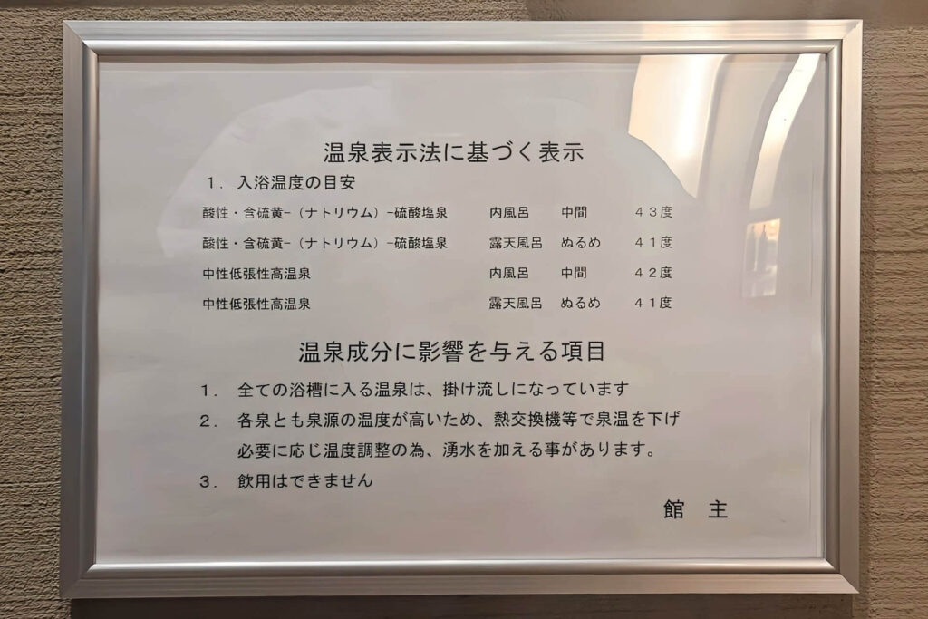 地下2階の温泉6