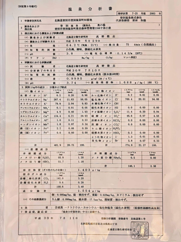 客室露天風呂1