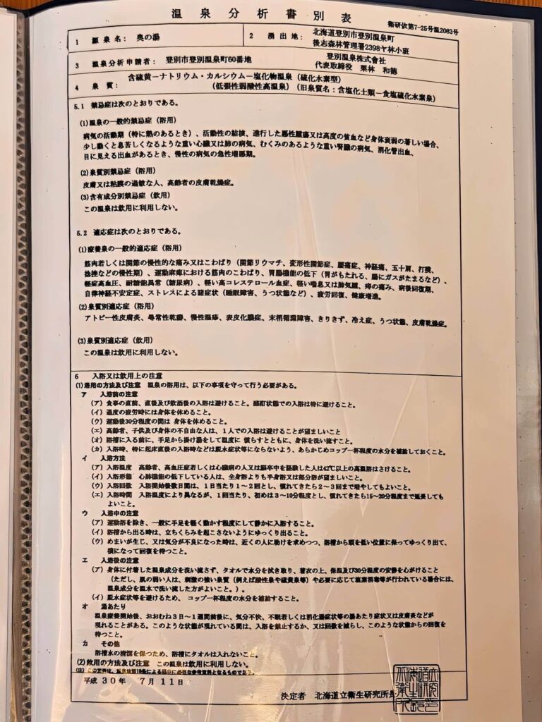 客室露天風呂2