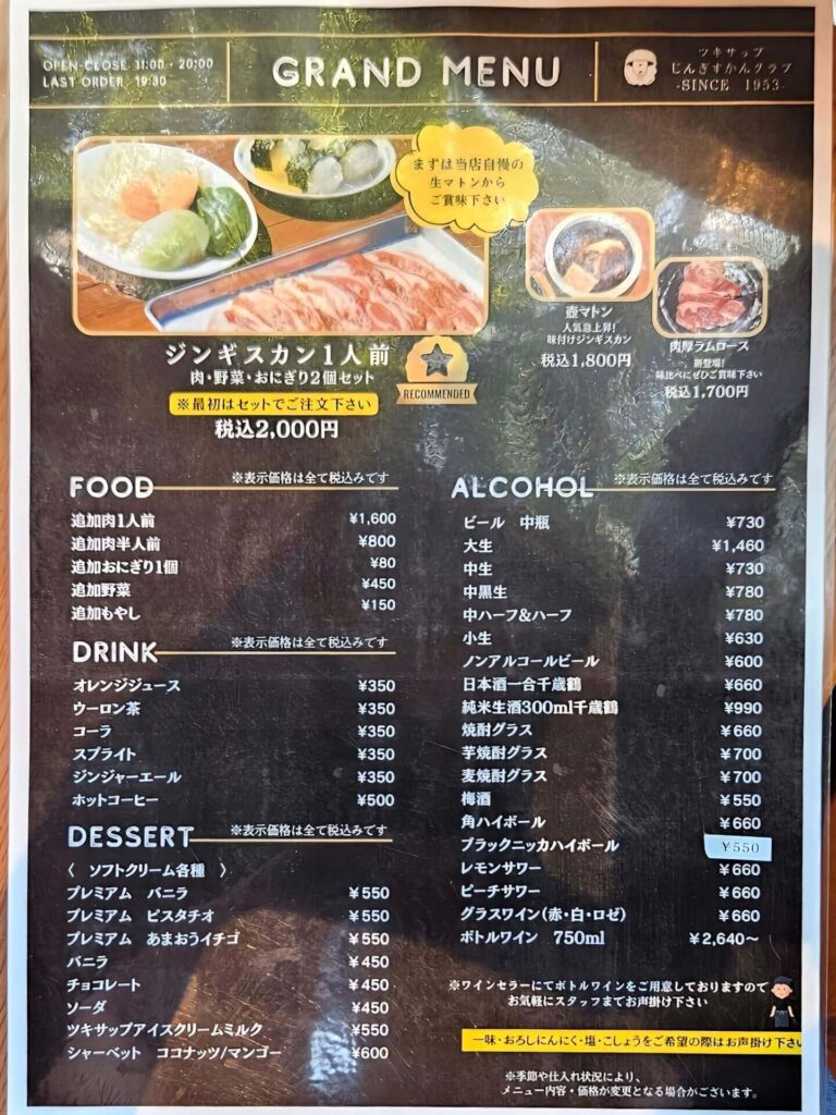 メニュー1