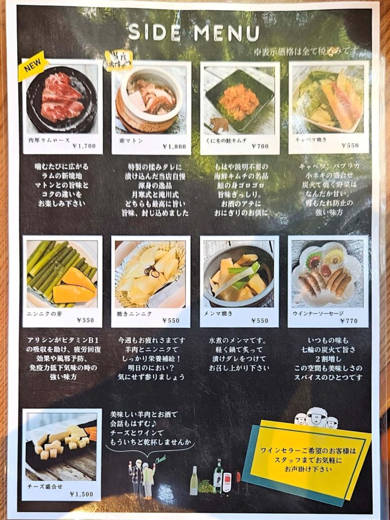 メニュー2