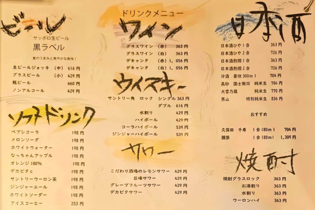 メニュー10