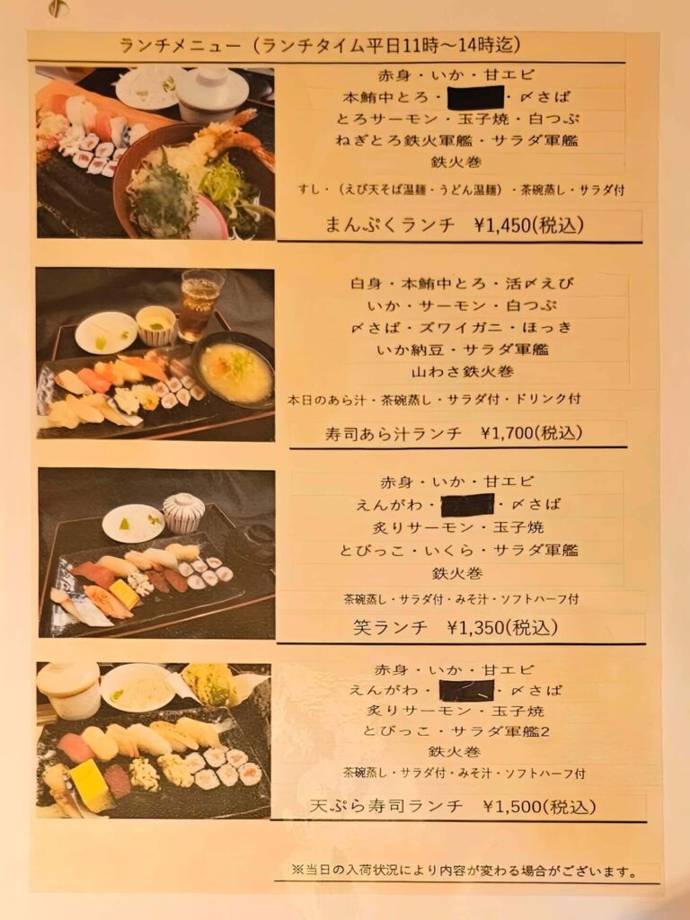 メニュー2