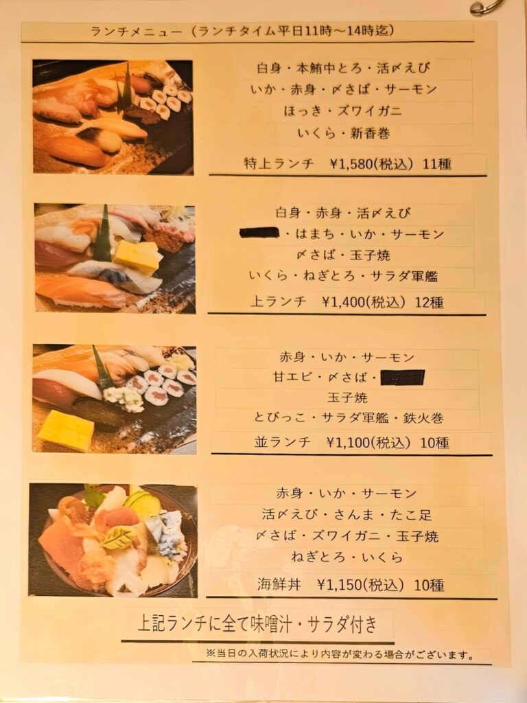 メニュー3