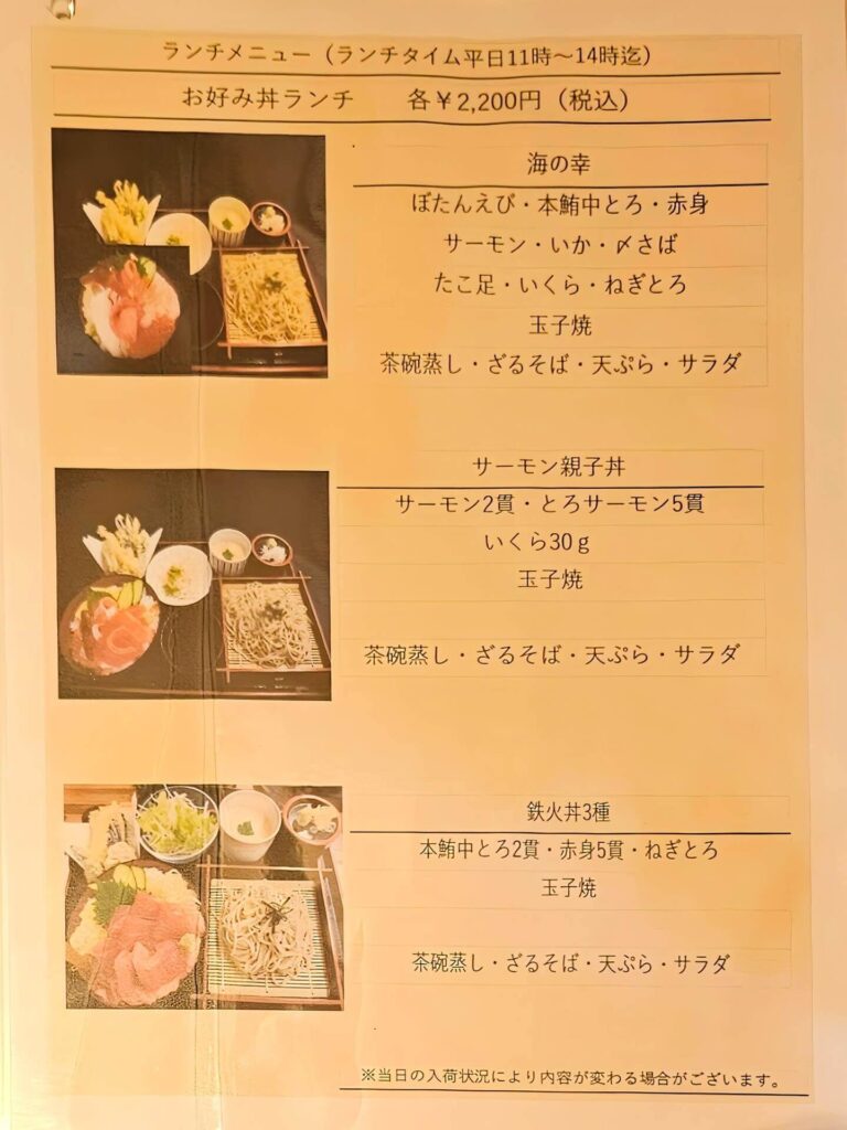 メニュー4