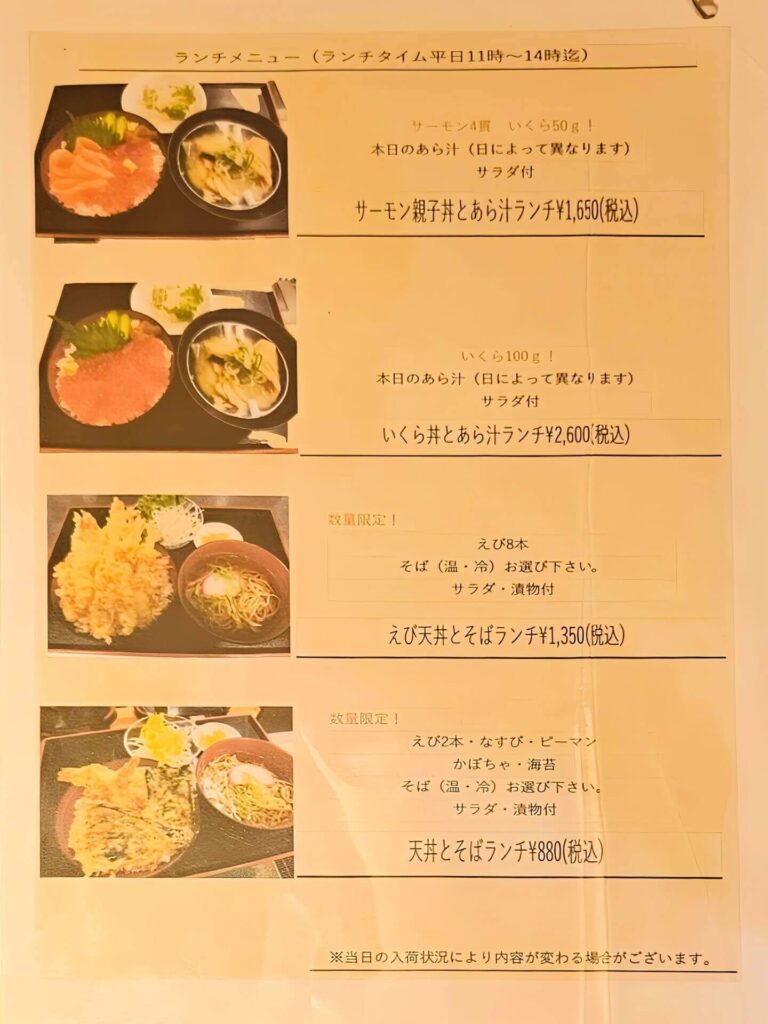 メニュー5