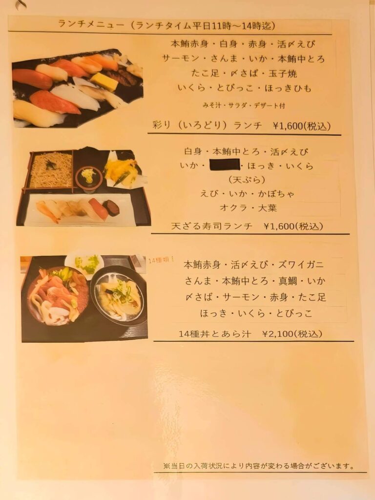 メニュー6