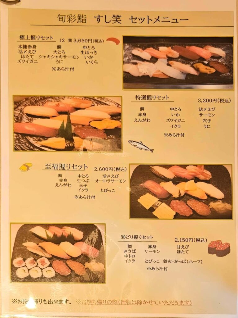 メニュー7