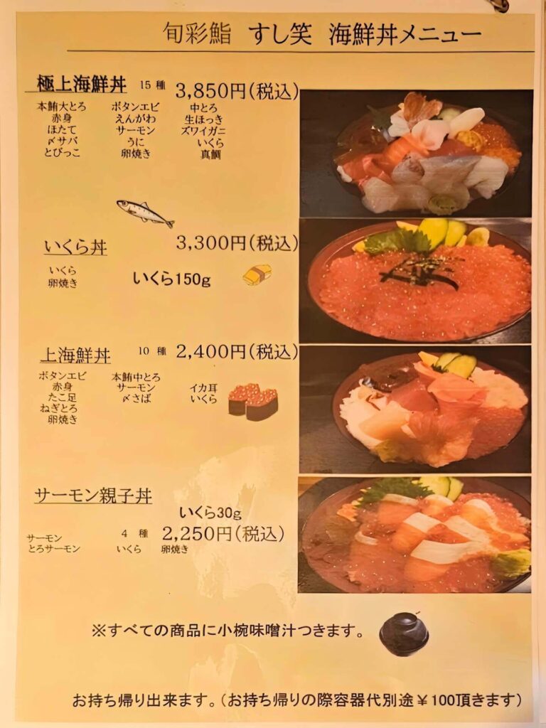 メニュー8