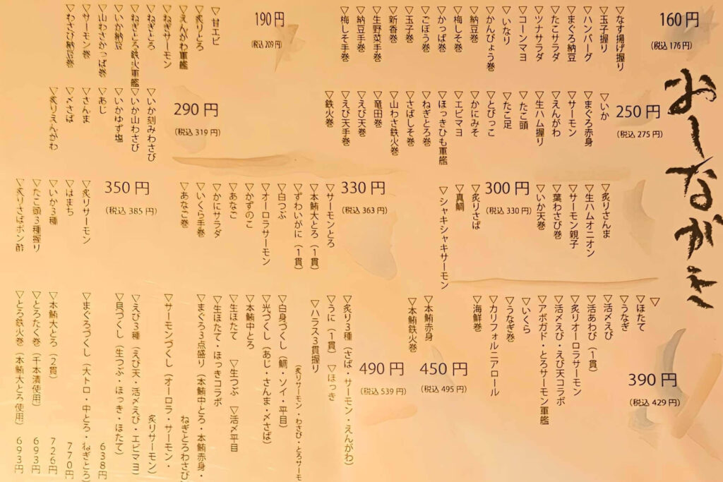 メニュー9