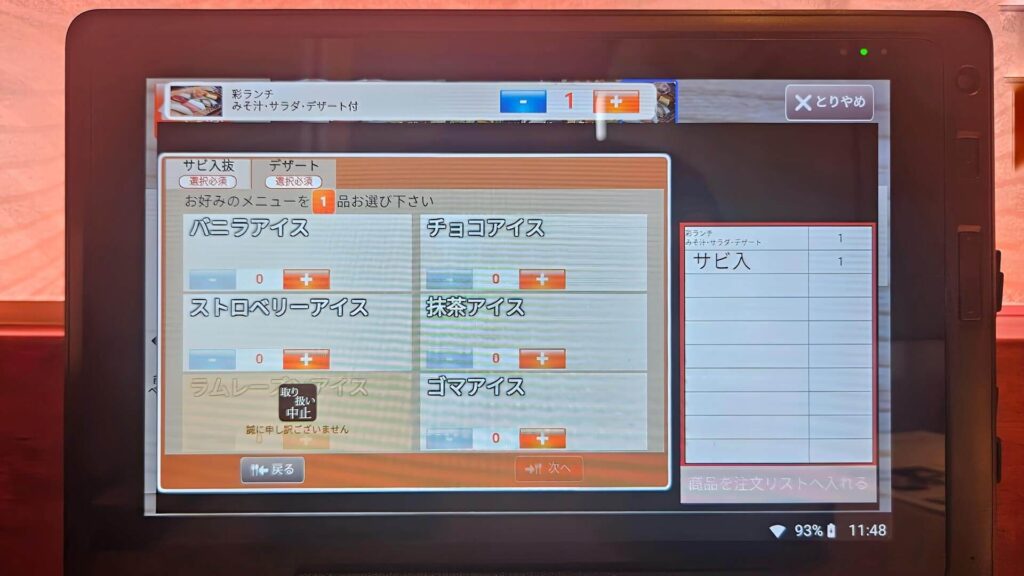 注文方法