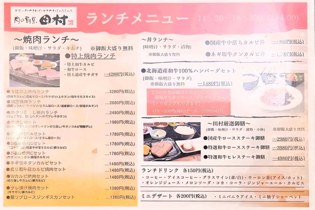 ランチメニュー1