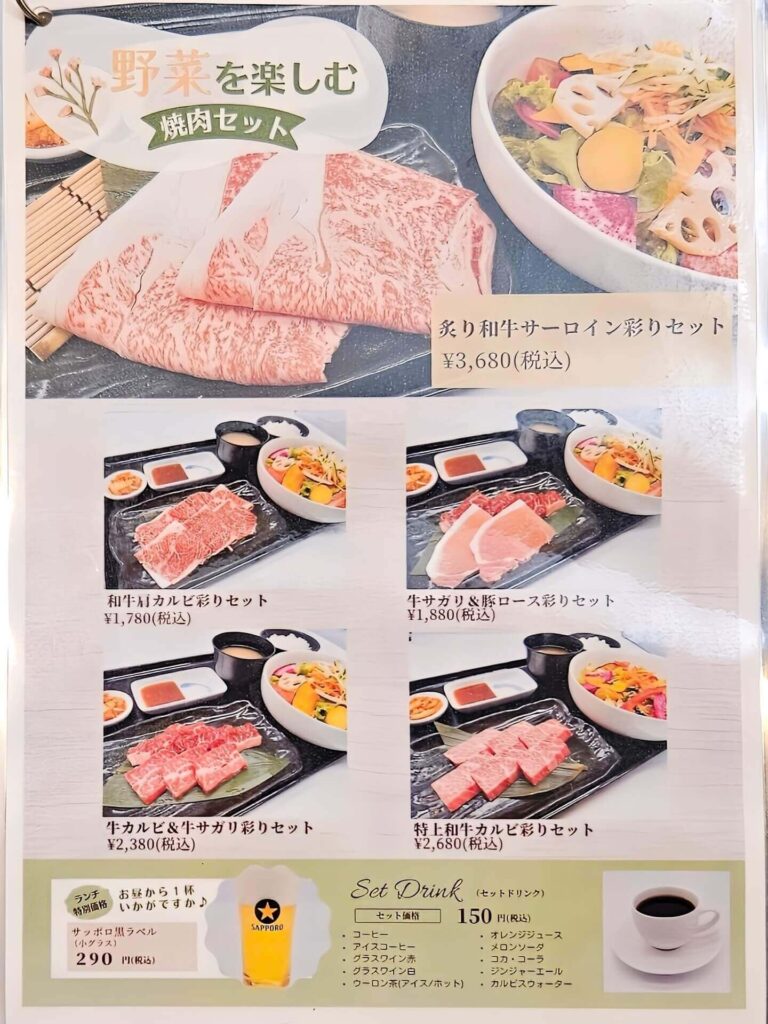ランチメニュー3
